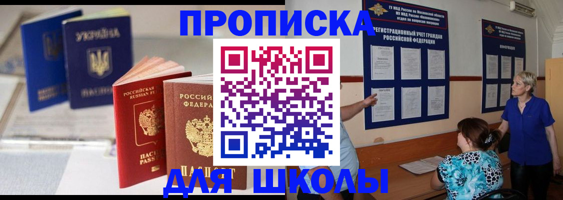 прописка гарантия в Балтийске