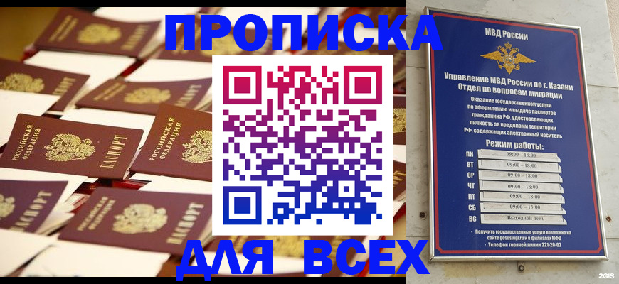 временная регистрация адрес в Балтийске